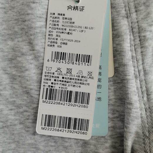 棉果果夏季女童路路加螺纹九分打底裤M222208421292 商品图7
