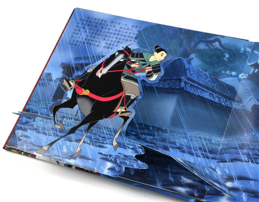 迪士尼大奖动画电影立体书（4册套装） 商品图5