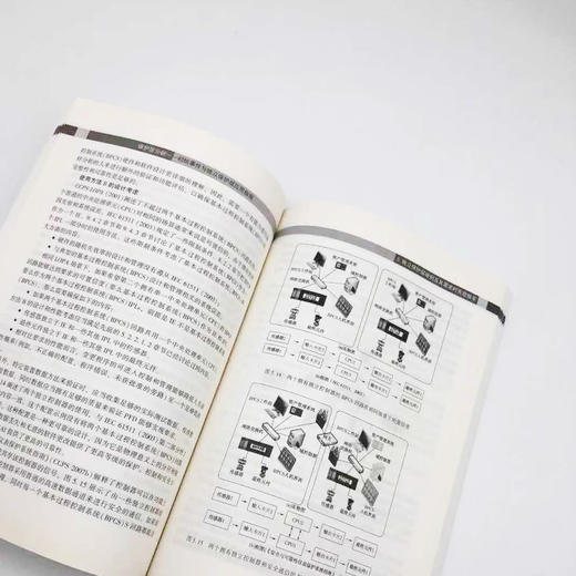 【旗舰店】保护层分析:初始事件与独立保护层应用指南 CCPS 美国 化工过程安全中心 化工过程 安全管理 保护层分析 中国石化出版社 商品图3