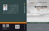 室内空气污染与控制/朱天乐 商品缩略图3