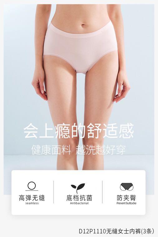 无缝女士内裤  纯棉裤头 3D提臀 一盒3条装 D12P1110 商品图1