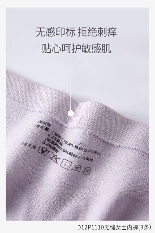 无缝女士内裤  纯棉裤头 3D提臀 一盒3条装 D12P1110 商品图7