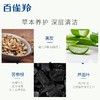百雀羚草本男士水能保湿黑炭抗黑头洁面膏100g 商品缩略图4