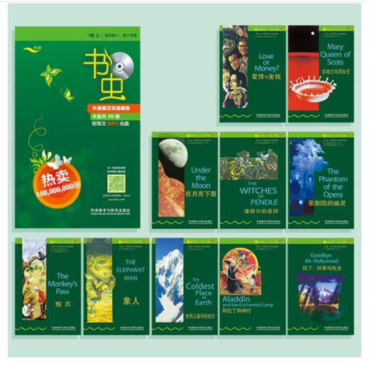 书虫·牛津英汉双语读物：1级上/中/下（初一、初二 套装共10册 附MP3光盘1张） 商品图1