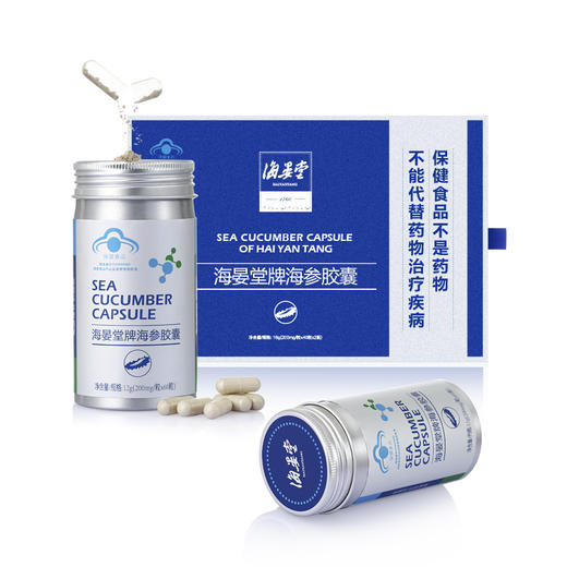 【第二件半价】海参胶囊16g（200mg/粒*40粒*2瓶） 商品图0