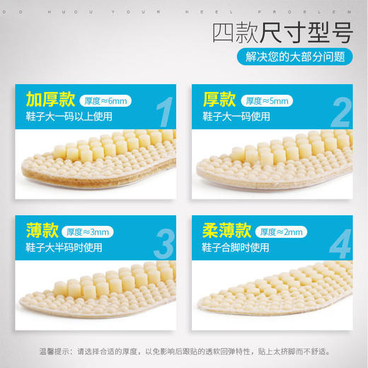 4D硅胶防掉跟防磨脚调码后跟贴女加厚防掉跟神器高跟鞋贴半码垫男 商品图1