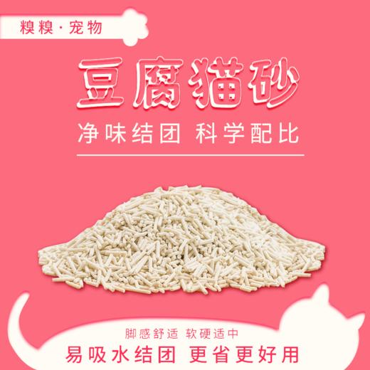 糗糗豆腐猫砂（咖啡味） 商品图1