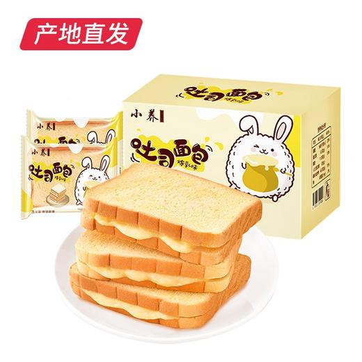 【金龙贺岁】【小养】炼乳吐司面包 420g/箱（厂家直发） 商品图4