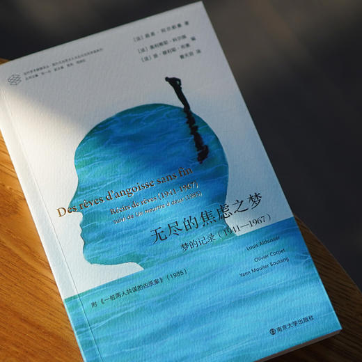 无尽的焦虑之梦：梦的记录（1941—1967） 附《一桩两人共谋的凶杀案》（1985） 商品图2