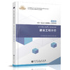 【旗舰店】建设工程计价 全国一级造价工程师职业资格考试 名师讲义 同步强化训练 建筑工程 工程造价 资格考试学习资料 商品缩略图2
