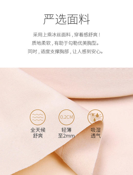 MRING 无痕裸感舒适内衣一 一体式无钢圈 无痕防下垂收副乳 裹胸高弹吸汗透气内衣.01 商品图4