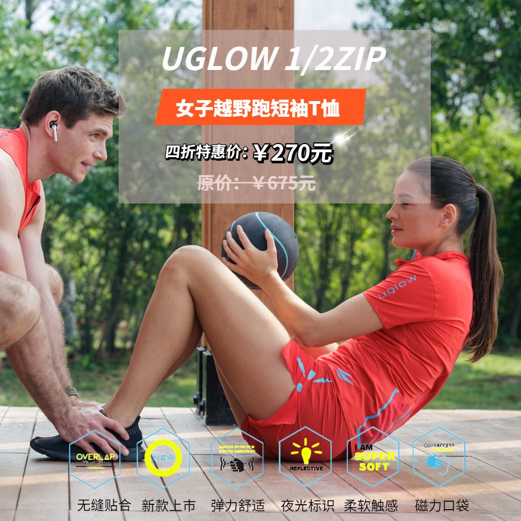 UGLOW女子越野跑短袖T恤1/2ZIP春夏秋季跑步运动训练跑马拉松比赛装备可定制