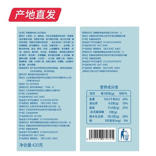 【小养】乳酸菌吐司面包 420g/箱（厂家直发） 商品图3