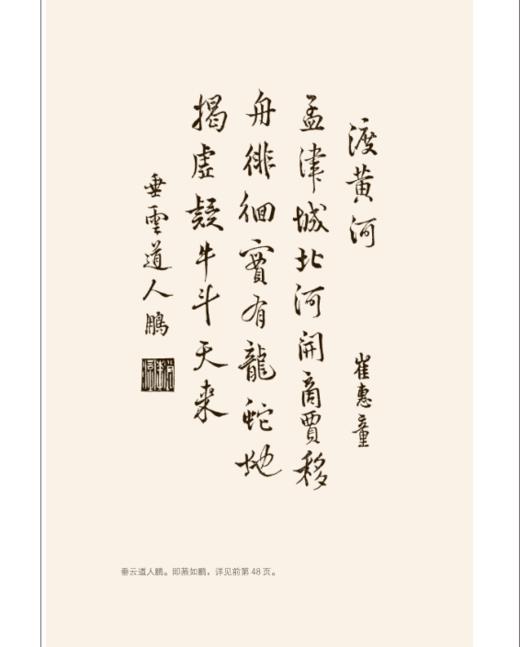 《唐诗画谱》 商品图4