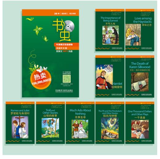 书虫·牛津英汉双语读物：2级上/中/下（初二、初三 套装共12册 附MP3光盘1张） 商品图2