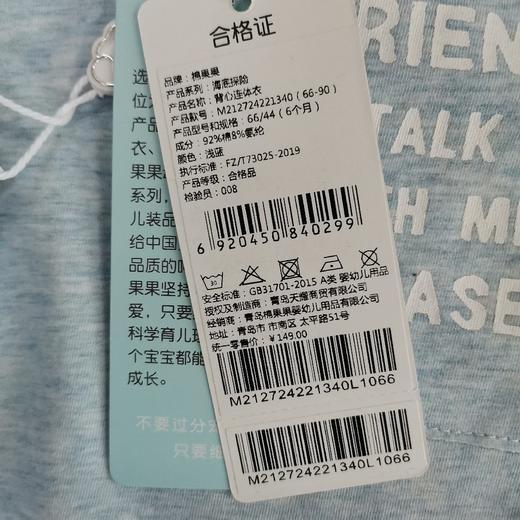 棉果果夏季男童氨棉汗布背心连体衣连身衣哈衣M212724221340 商品图2