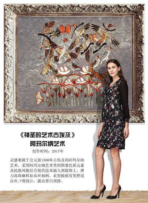 【伯妮斯茵】171S181--黑色连衣裙--阿玛尔纳艺术--《神圣的艺术古埃及》 商品图2