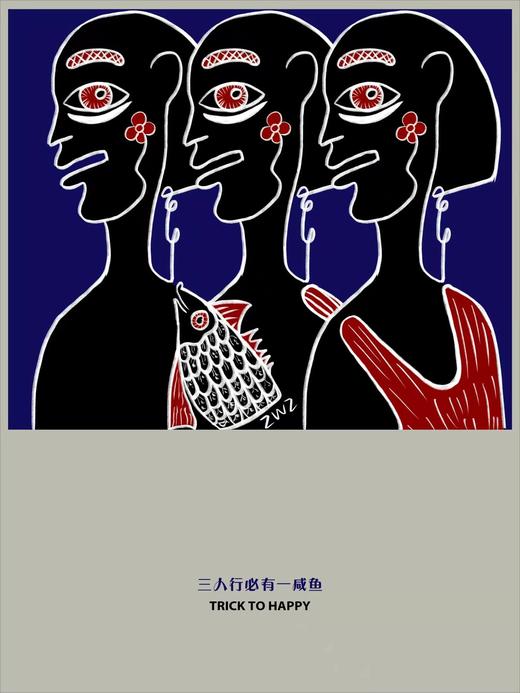 鱼眼罐头『三人行必有一咸鱼』 商品图0