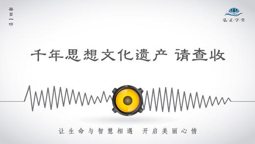 147条丨千年思想文化遗产，请查收 商品图0