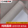 中盛画材 Monet3雨露麻亚麻中粗油画布 涂层幅宽190/220ccm 商品缩略图0