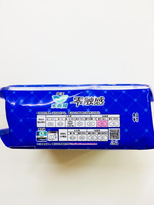 花王乐而雅零触感超丝薄柔爽棉网量多夜用护翼型卫生巾35cm8片 商品图2