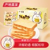 【金龙贺岁】【小养】炼乳吐司面包 420g/箱（厂家直发） 商品缩略图0