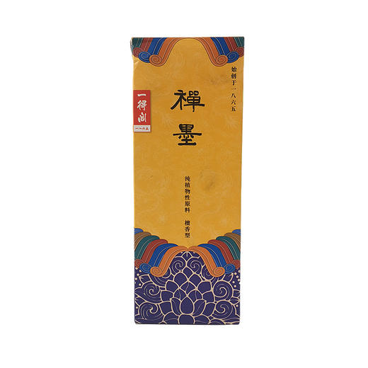 一得阁禅墨墨汁(500G)1206书法专用学生毛笔练习国画书画 商品图0