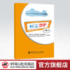 【旗舰店】粉尘防护口袋书 石油石化有害因素防护系列口袋书 安全防护书 漫画彩色中国石化安全监管部职业病防治中心 商品缩略图0