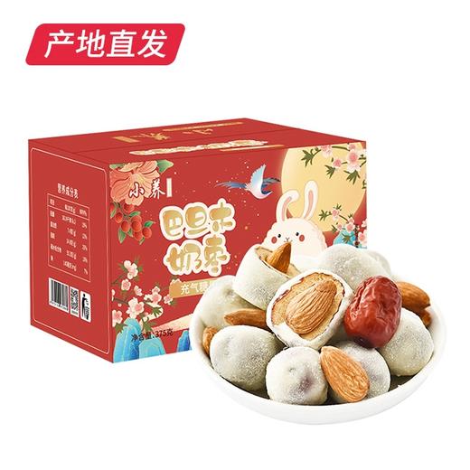 【小养】巴旦木奶枣 375g/箱（厂家直发） 商品图4