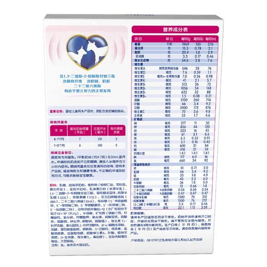 佳贝艾特悦白2段150g装 商品图2