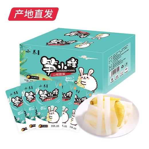 【小养】山椒脆笋 540g/箱（厂家直发） 商品图4