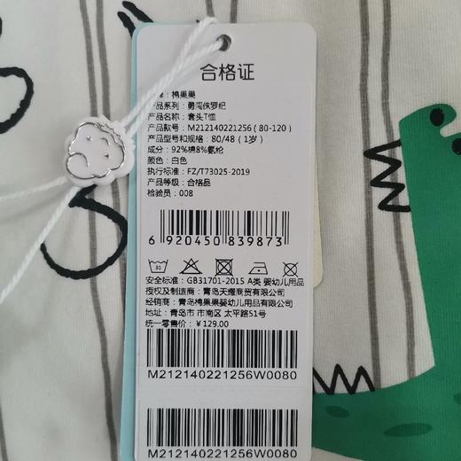 棉果果夏季男童氨棉汗布套头T恤M212140221256 商品图5