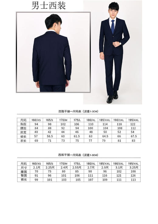 西装套装男女 商品图2