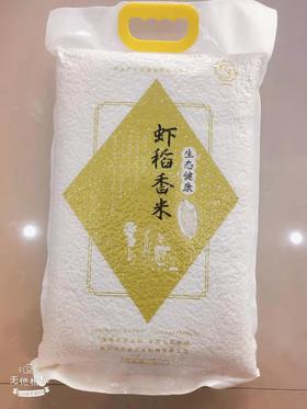 虾宝虾稻香米5kg