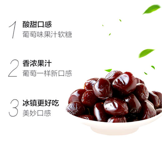 悠哈葡萄味果汁软糖52g 商品图1