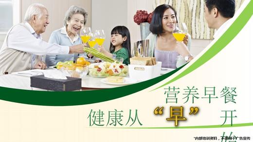 营养早餐1+N新疆专题培训第2/4期-肠道健康 商品图0