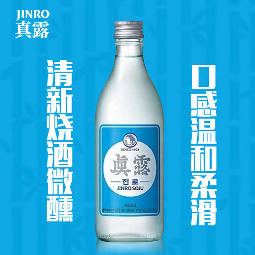 真露清新烧酒16.9°360ml 商品图3