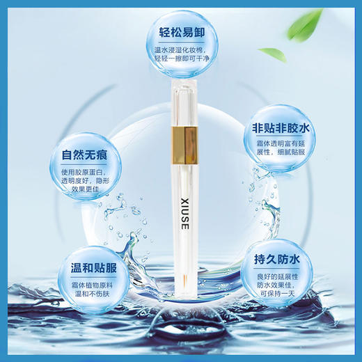 防水自然无痕隐形男女专用美目肿眼泡大眼精华液 商品图2