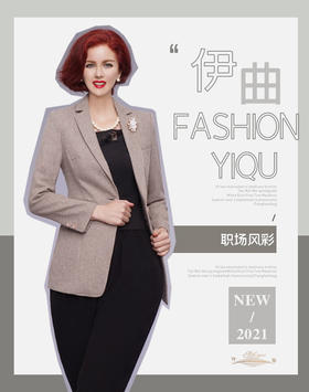 【特惠】YIQU丨“职场风彩”西装上衣（驼色·含50%羊毛）P