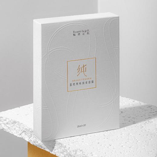 悦然之肌—纯系列—盈亮菁纯焕采面膜 商品图0