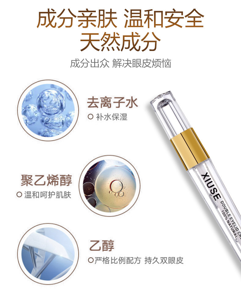 羞瑟美目双眼皮霜_09