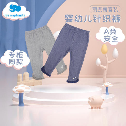 丽婴房-童衣类（春）E1长裤\吊带裤深蓝\藏青 商品图0