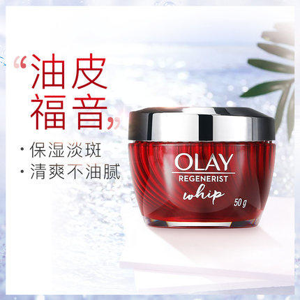 Olay大红瓶 空气霜 商品图5
