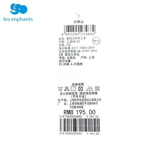 丽婴房-童衣类（春）E1上衣\背心式上衣浅蓝 商品图4
