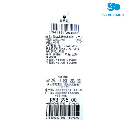 丽婴房-童衣类（春）E1连身装\游戏裤深蓝\藏青 商品图4