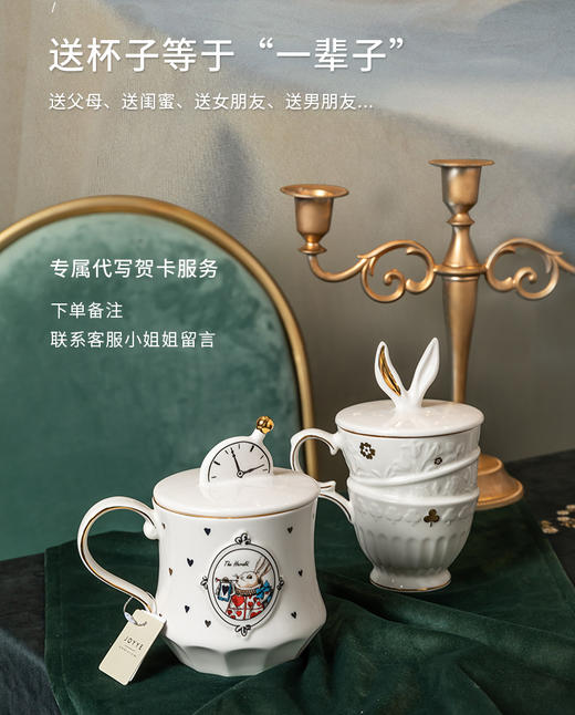 JOYYE 爱丽丝漫游奇境杯 商品图3
