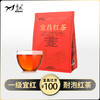 【宜昌宜红】萧氏茶叶  宜昌宜红 新一级红茶 250g 商品缩略图1