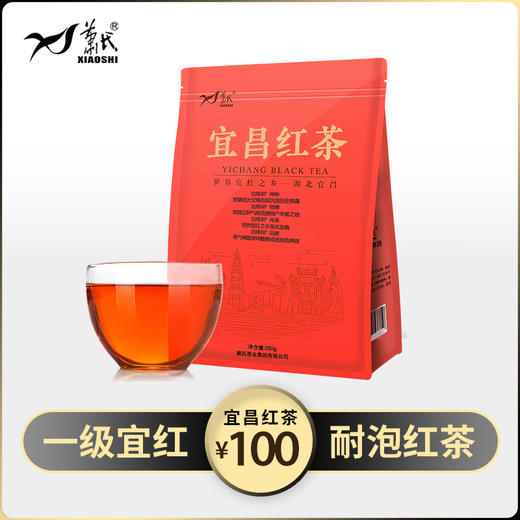 【宜昌宜红】萧氏茶叶  宜昌宜红 新一级红茶 250g 商品图1