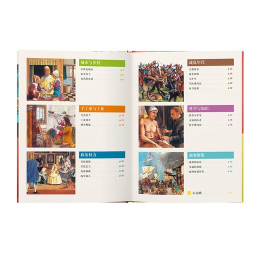 《路易十四时代》从战乱频仍到曙光初现 10-100岁 历史绘本 人类的生活 读小库 商品图1