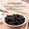 美和居 醋泡东北绿芯黑豆 6年老醋浸泡15g*20袋、100g*2瓶装 商品缩略图1